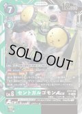 セントガルゴモンACE[DC_ST17-08 SR]【ST17収録】