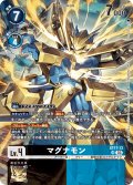 マグナモン[DC_ST17-13 SR]【ST17収録】