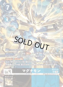 画像1: マグナモン[DC_ST17-13 SR]【ST17収録】