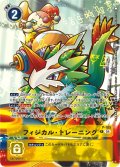 フィジカル・トレーニング[DC_P-105]【ST18収録】