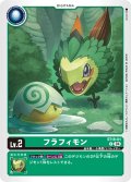 フラフィモン[DC_ST18-01_C]【ST18収録】