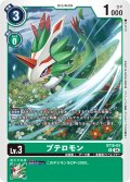 プテロモン[DC_ST18-04_R]【ST18収録】