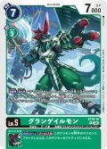 グランゲイルモン[DC_ST18-10_R]【ST18収録】