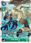 クロスモン[DC_ST18-13_U]【ST18収録】