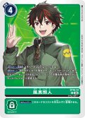 風真照人[DC_ST18-14_R]【ST18収録】