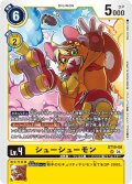 シューシューモン[DC_ST19-08_SR]【ST19収録】
