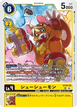 画像1: シューシューモン[DC_ST19-08_SR]【ST19収録】