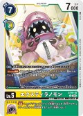エクスティラノモン[DC_ST19-10_U]【ST19収録】