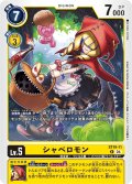 シャペロモン[DC_ST19-11_R]【ST19収録】