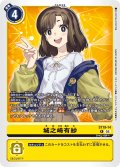 城之崎有紗[DC_ST19-14_R]【ST19収録】
