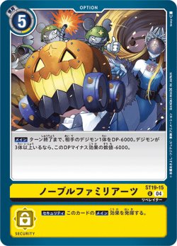 画像1: ノーブルファミリアーツ[DC_ST19-15_U]【ST19収録】
