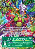 【パラレル】グリーン・スクランブル[DC_LM-030_P]【ST-20収録】