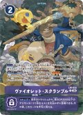 【パラレル】ヴァイオレット・スクランブル[DC_LM-032_P]【ST-20収録】