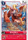 ガルダモン[DC_ST20-04_R]【ST-20収録】