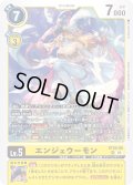 エンジェウーモン[DC_ST20-06_SR]【ST-20収録】