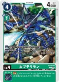 カブテリモン[DC_ST20-08_U]【ST-20収録】
