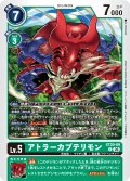 アトラーカブテリモン[DC_ST20-09_U]【ST-20収録】