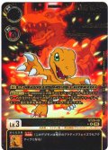 【パラレル】アグモン[DC_ST20-10_R]【ST-20収録】