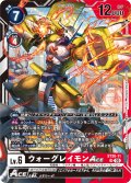 ウォーグレイモンACE[DC_ST20-11_SR]【ST-20収録】