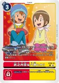 武之内空＆八神ヒカリ[DC_ST20-12_U]【ST-20収録】