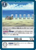 冒険の島[DC_ST20-15_C]【ST-20収録】