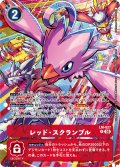 【パラレル】レッド・スクランブル[DC_LM-027_P]【ST-21収録】