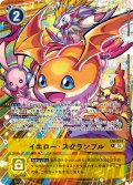 【パラレル】イエロー・スクランブル[DC_LM-029_P]【ST-21収録】