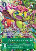 【パラレル】グリーン・スクランブル[DC_LM-030_P]【ST-21収録】