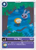 ツノモン[DC_ST21-01_C]【ST-21収録】