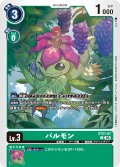 パルモン[DC_ST21-07_U]【ST-21収録】