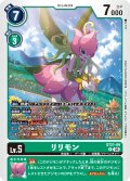 リリモン[DC_ST21-09_R]【ST-21収録】
