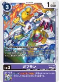 ガブモン[DC_ST21-10_R]【ST-21収録】