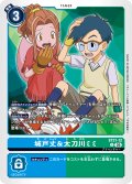 城戸丈＆太刀川ミミ[DC_ST21-12_U]【ST-21収録】
