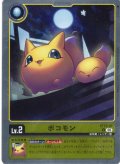 ポコモン[DC_ST22-01_C]【ST22収録】
