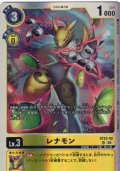 レナモン[DC_ST22-02_SR]【ST22収録】