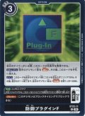 防御プラグインF[DC_ST22-11_U]【ST22収録】