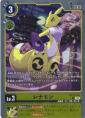 レナモン[DC_BT17-031_C]【ST22収録】