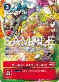 【パラレル】ガーネット・メモリーブースト！！[DC_LM-033_P]【ST-23/ST-24共通収録】
