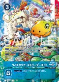 【パラレル】ウィスタリア・メモリーブースト！！[DC_LM-034_P]【ST-23/ST-24共通収録】
