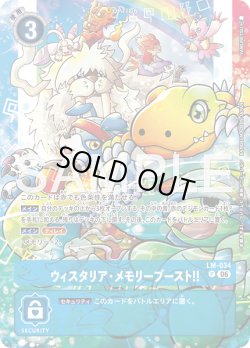 画像1: 【パラレル】ウィスタリア・メモリーブースト！！[DC_LM-034_P]【ST-23収録】