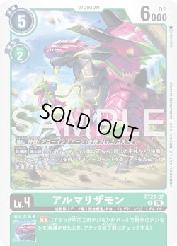画像1: アルマリザモン[DC_ST23-07_U]【ST-23収録】