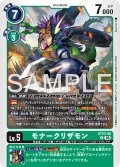 モナークリザモン[DC_ST23-08_R]【ST-23収録】