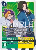 天馬トモロウ&沢城キョウ[DC_ST23-13_R]【ST-23収録】