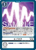 e-パルス[DC_ST23-15_C]【ST-23収録】