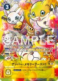 【パラレル】アンバー・メモリーブースト！！[DC_LM-035_P]【ST-23/ST-24共通収録】