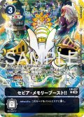 【パラレル】セピア・メモリーブースト！！[DC_LM-037_P]【ST-23/ST-24共通収録】