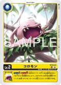 コロモン[DC_ST24-01_C]【ST-24収録】