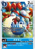 ガオモン[DC_ST24-02_C]【ST-24収録】