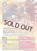 シャイングレイモン[DC_ST24-07_SR]【ST-24収録】