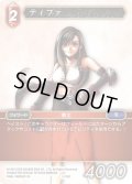 ★プレミアム★ティファ[FF_1-016C]